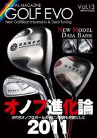 GolfEVO（ゴルフエボ） Vol.13 (発売日2011年01月25日) 表紙