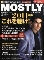 MOSTLY CLASSIC(モーストリー・クラシック） 2月号 表紙