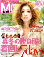 USED MIX 2月号 (発売日2010年12月21日) 表紙