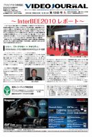 VIDEO JOURnAL（ビデオジャーナル） 1243号 表紙