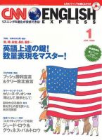 CNN ENGLISH EXPRESS 1月号 (発売日2004年12月06日) 表紙