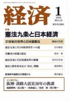 経済 №112 (発売日2004年12月08日) 表紙