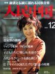 人民中国 12月号 (発売日2004年12月05日) 表紙