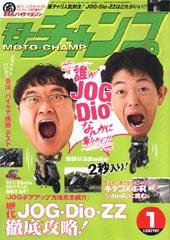 モトチャンプ 2005年1月号 (発売日2004年12月06日) 表紙