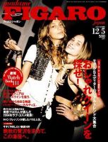 フィガロジャポン(madame FIGARO japon) 285 (発売日2004年11月20日) 表紙