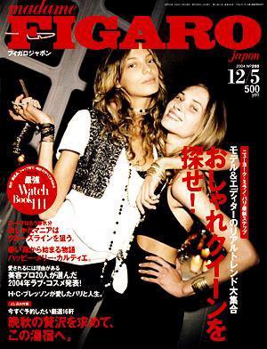 フィガロジャポン(madame FIGARO japon) 285 (発売日2004年11月20日) 表紙