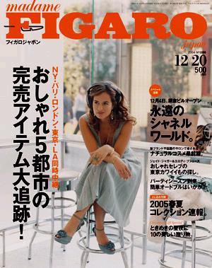 フィガロジャポン(madame FIGARO japon) 286 (発売日2004年12月05日) 表紙