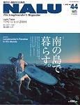 NALU（ナルー） 2005年1月号 No.44 表紙