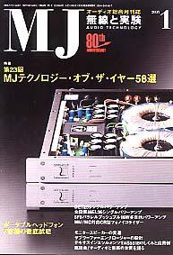 MJ無線と実験 1月号 (発売日2004年12月10日) 表紙