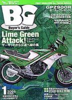 ミスター・バイクBGのバックナンバー (6ページ目 45件表示