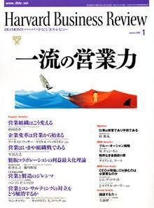 DIAMONDハーバード・ビジネス・レビュー 2004年1月号 (発売日2004年12月10日) 表紙