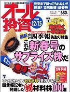 オール投資のバックナンバー (4ページ目 45件表示) | 雑誌/電子書籍