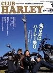 CLUB HARLEY（クラブハーレー） Vol.54 2005年1月号 (発売日2004年12月14日) 表紙