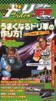 VHS版ドリフト天国ビデオ Vol.25 (発売日2004年12月16日) 表紙