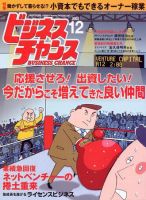 ビジネスチャンスのバックナンバー 10ページ目 15件表示 雑誌 電子書籍 定期購読の予約はfujisan