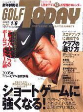 GOLF TODAY (ゴルフトゥデイ) 326号 (発売日2004年12月16日) 表紙
