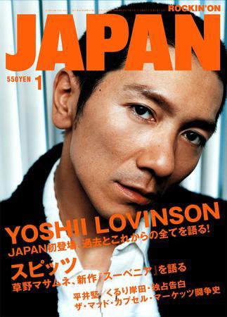 ROCKIN'ON JAPAN（ロッキング・オン・ジャパン） 2005年1月号 (発売日