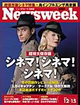ニューズウィーク日本版 Newsweek Japan 12/15号 (発売日2004年12月08日) 表紙