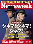 ニューズウィーク日本版 Newsweek Japan 12/15号 (発売日2004年12月08日) 表紙