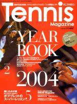 テニスマガジン 2005年2月号 (発売日2004年12月21日) 表紙