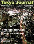 TOKYO JOURNAL 2003年04月12日発売号 表紙