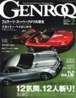 GENROQ（ゲンロク） 2月号 表紙