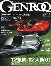 GENROQ（ゲンロク） 2月号 (発売日2004年12月26日) 表紙