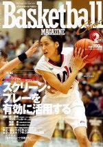 バスケットボールマガジン 2005年2月号 (発売日2004年12月25日) 表紙
