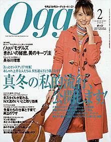Oggi（オッジ） 2月号 (発売日2004年12月28日) 表紙