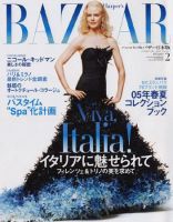 ハーパース・バザー日本版（Harper’s Bazaar） 2005年2月号 (発売日2004年12月25日) 表紙