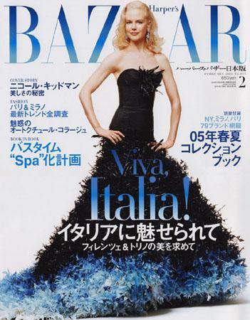 ハーパース・バザー日本版（Harper’s Bazaar） 2005年2月号 (発売日2004年12月25日) 表紙