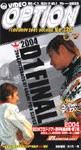 VHS版VIDEO OPTION（ビデオオプション） Vol.130 (発売日2004年12月26日) 表紙