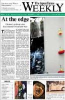 The Japan Times / The New York Times Weekend Edition 2004年12月04日発売号 表紙