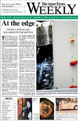 The Japan Times / The New York Times Weekend Edition 2004年12月04日発売号 表紙