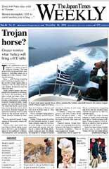 The Japan Times / The New York Times Weekend Edition 2004年12月18日発売号 表紙