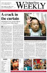 The Japan Times / The New York Times Weekend Edition 2004年12月25日発売号 表紙