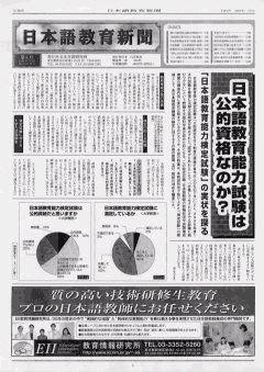 実物提示教育　日本語　4枚 日本語教育新聞 4号 (発売日2001年07月01日) | 雑誌/定期購読の予約は