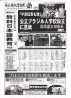 日本語教育新聞 6号 (発売日2001年11月01日) 表紙