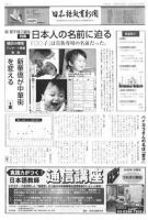 日本語教育新聞 7号 (発売日2002年01月01日) 表紙