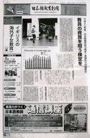 日本語教育新聞 8号 (発売日2002年03月01日) 表紙
