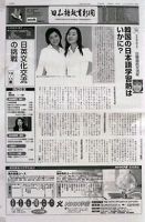 日本語教育新聞 9号 (発売日2002年05月01日) 表紙