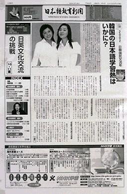 日本語教育新聞 9号 (発売日2002年05月01日) 表紙