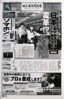 日本語教育新聞 10号 (発売日2002年07月01日) 表紙
