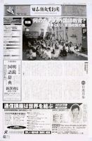 日本語教育新聞 13号 (発売日2003年01月01日) 表紙