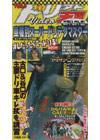 VHS版ドリフト天国ビデオ Vol. 2 (発売日2001年02月16日) 表紙