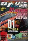 VHS版ドリフト天国ビデオ Vol. 11 (発売日2002年08月16日) 表紙