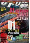 VHS版ドリフト天国ビデオ Vol. 11 (発売日2002年08月16日) 表紙
