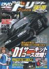 VHS版ドリフト天国ビデオ Vol. 13 (発売日2002年12月16日) 表紙