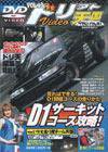VHS版ドリフト天国ビデオ Vol. 13 (発売日2002年12月16日) 表紙