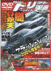 VHS版ドリフト天国ビデオ Vol. 14 (発売日2003年02月16日) 表紙